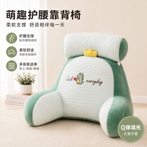 冰丝凉感床头沙发靠枕可拆洗大靠垫软包抱枕女生睡觉护腰腰靠靠垫