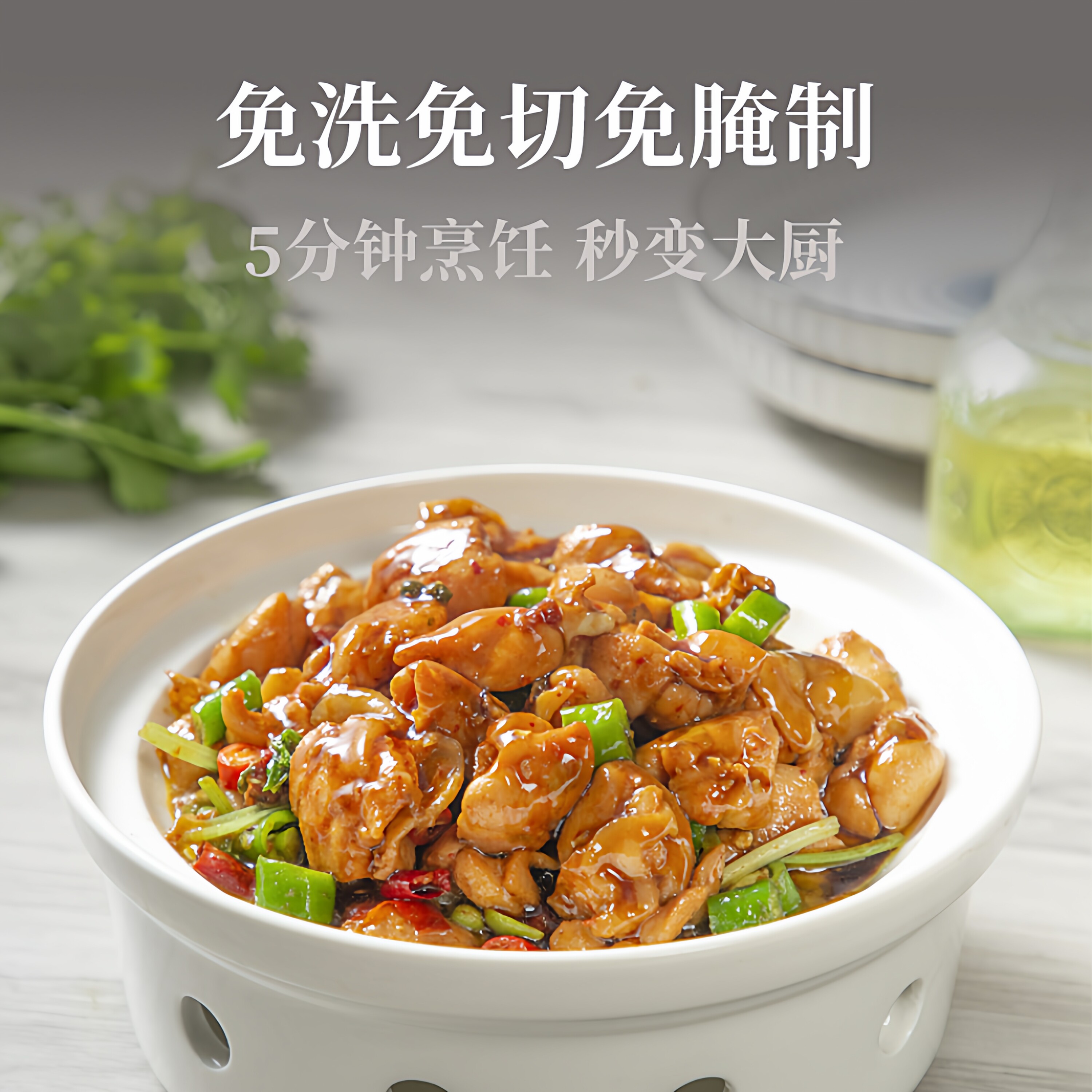 无骨鸡丁鸡肉新鲜干净免洗免切免腌制真空包装方便烹饪半成品炒鸡
