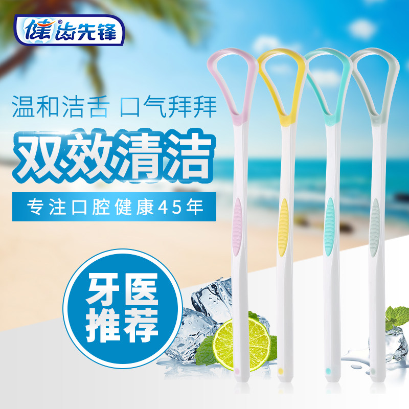 双面可用舌苔清洁器深层清洁食物残留清新口气成人通用家庭8支装