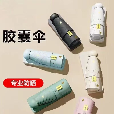 太阳伞小巧便携迷你折叠伞轻便出行旅行随车防晒紫外线晴雨2用