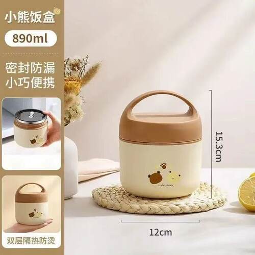【890ml】小熊饭盒小巧便携密封防漏隔热防烫底部防滑踏青出行