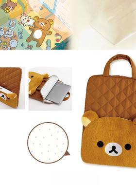 日系卡通轻松熊手提电脑包可爱内胆包防震便携电脑保护套