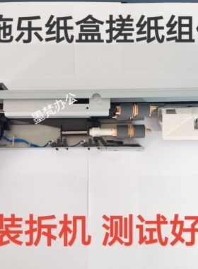 施乐C3371 4471 5571 6671 4570 5570 6570纸盒进纸器搓纸组件