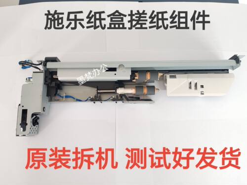 施乐C3371 4471 5571 6671 4570 5570 6570纸盒进纸器搓纸组件