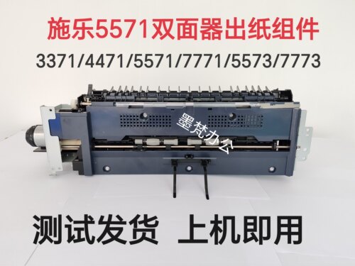 施乐六代2271 3371 4471 5571 7771 2273 3372 5573 7773出纸组件