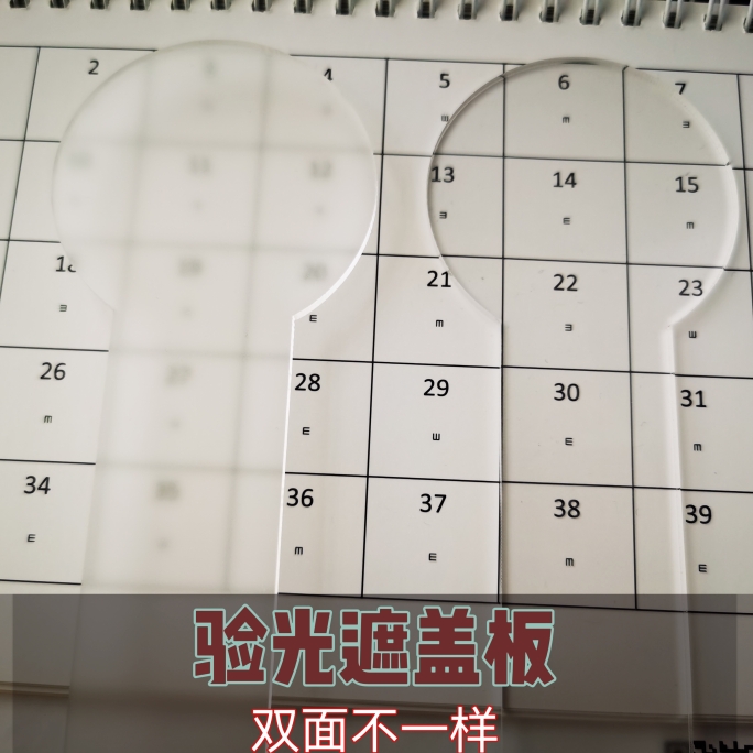 双面遮盖板验光道具3D验光-发3个