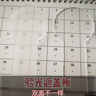 验光遮盖板遮挡板翻转板hao瑞同款测视力隐斜显斜双面眼镜店发3个