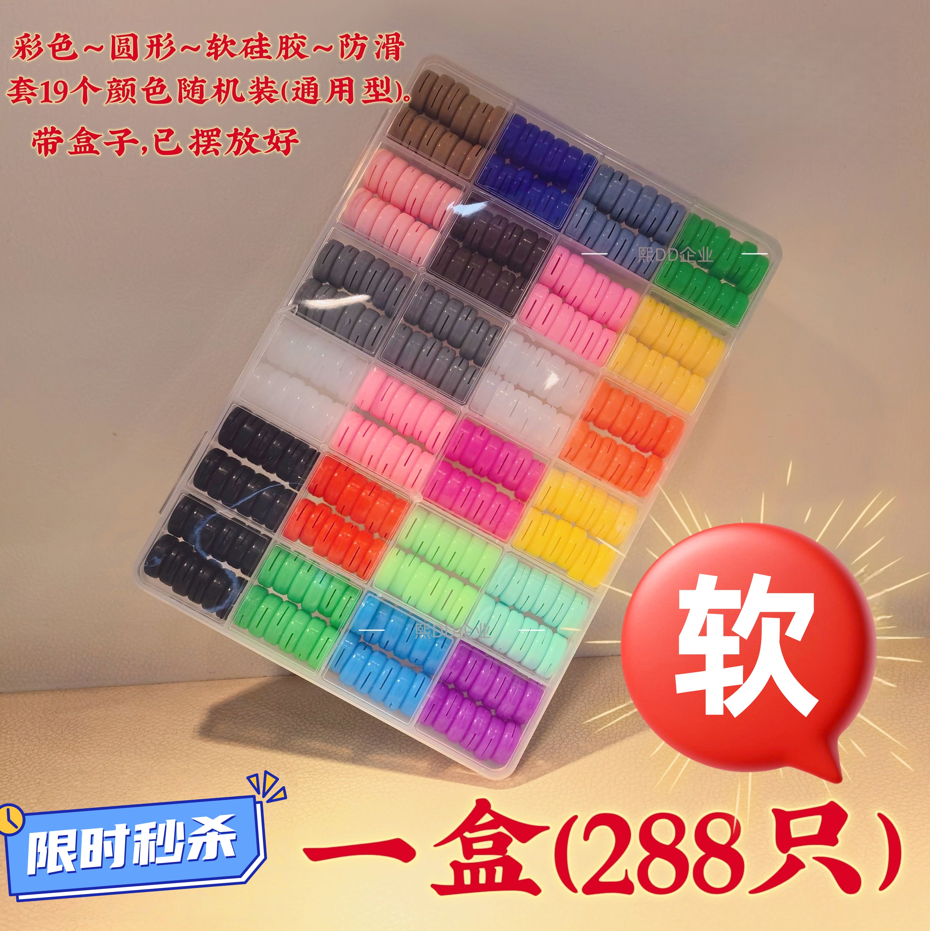 眼镜防滑套圆形软硅胶眼镜防掉镜腿黑白彩色通用脱落神器耳托彩色