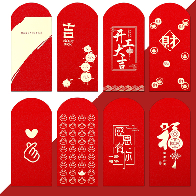 2026高档定制新年利是封logo