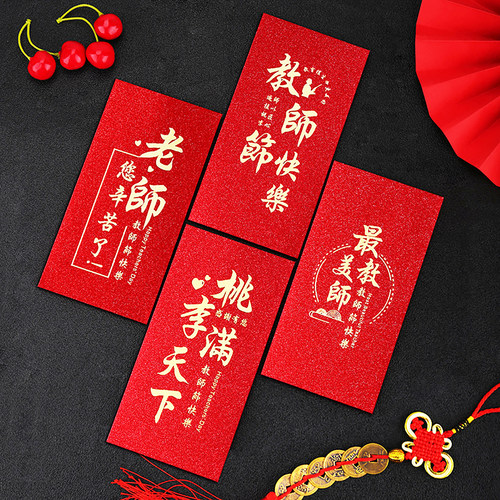 教师节快乐桃李满天下老师辛苦了