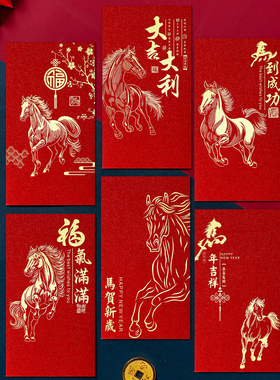 马年红包2026新款定制logo封面创意高档过年新年红包袋个性利是封