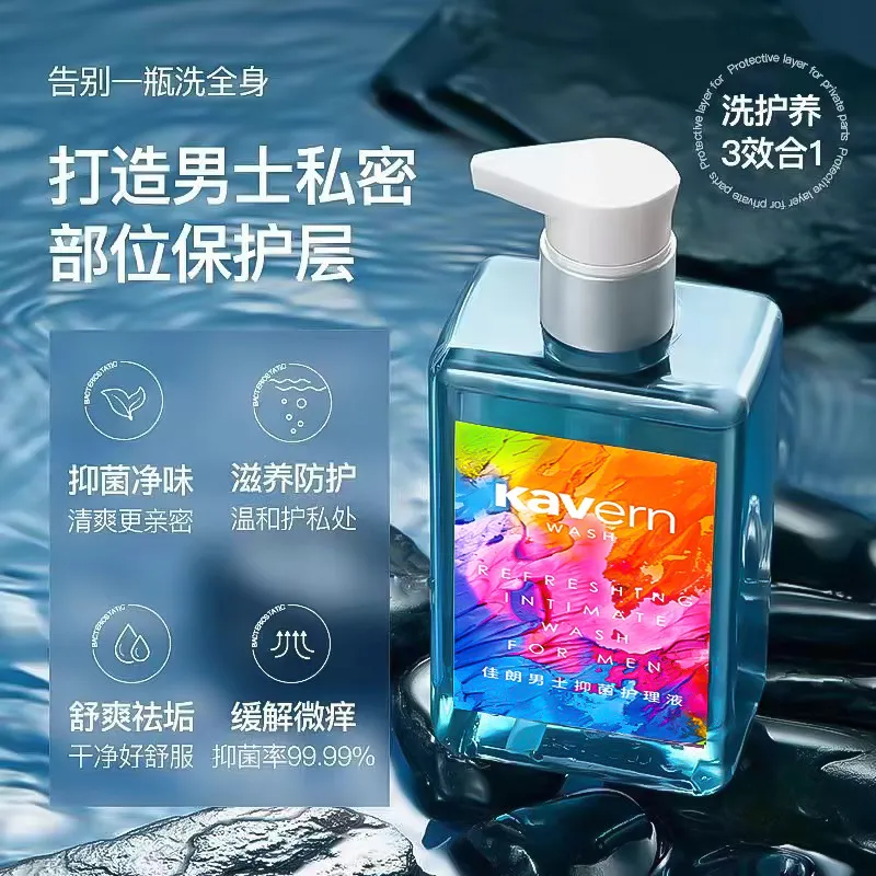 男士私处护理液马鞭草止痒抑菌清洗液私密除垢男性洗护液代发