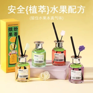 饮茶缤纷水果趣味香薰卧室家用持久除臭清新藤条多巴胺精油香氛
