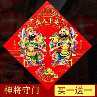 门神贴大门2026马年新款秦琼尉迟恭门贴单门春节过年新年贴纸年画