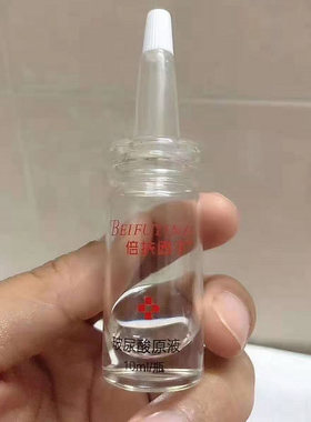 仪器微针导入小分子玻尿酸原液10Ml面部精华巨补水不油腻透明质酸