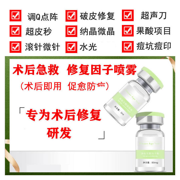 皮肤深层微针激光电痘坑修护冻干粉正品修复因子痘印生长凹坑凹洞