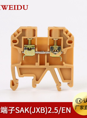 SAK-2.5EN(JXB 2.5) 接线端子导轨式电压端子2.5平方接线排接线排