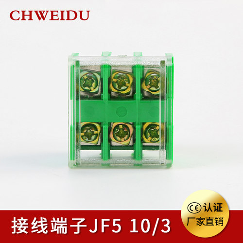 JF5-10/3导轨式组合阻燃接线端子