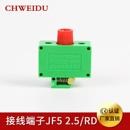 JF5-2.5RD阻燃封闭型接线端子保险端子 熔芯端子导轨式接线端子排