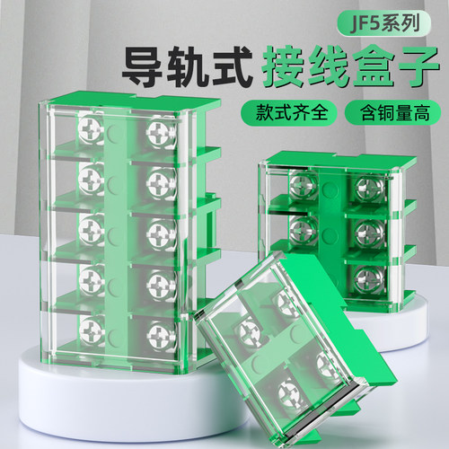 威都JF5接线端子厂家直销