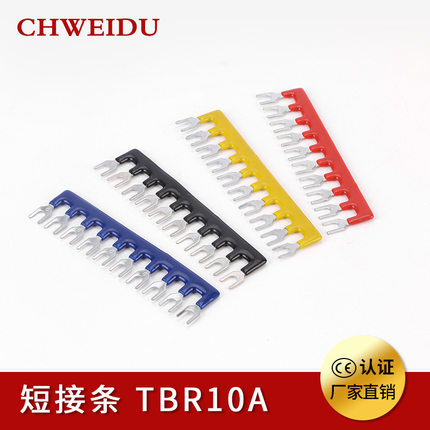TBR-10A接线端子短接片连接条继电器短接片10P接线柱短路片汇流排