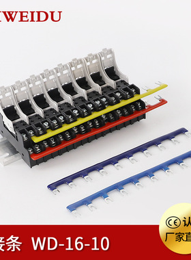 G2R-1-SN继电器短路片16mm间距 SJ1S-05B 短接片和泉短路条连接器