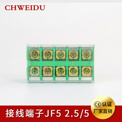 JF5导轨式接线端子端子排连接器