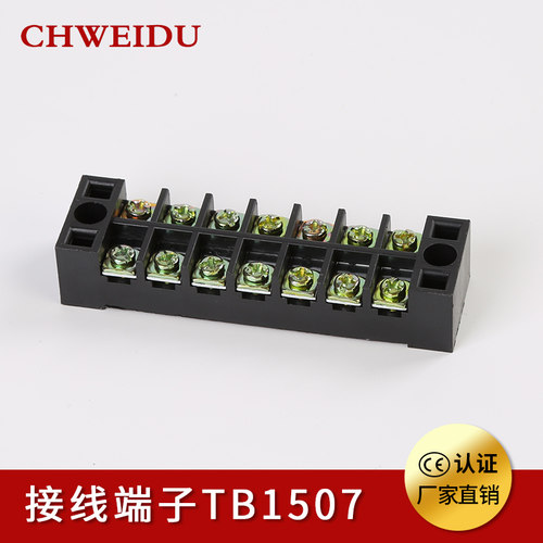 TB1507接线端子排15A接线排7P