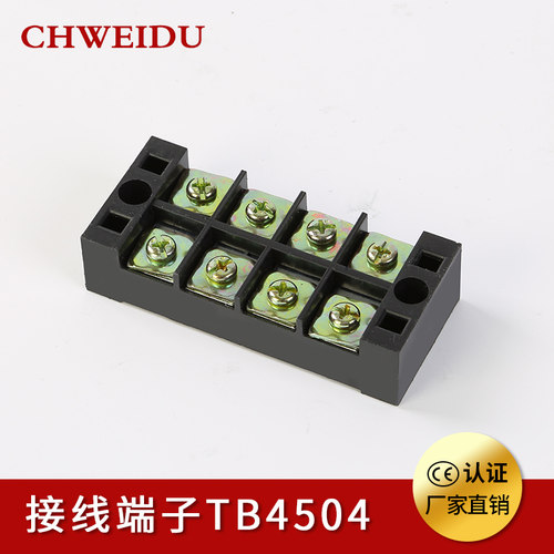 TB4504固定式接线端子4P