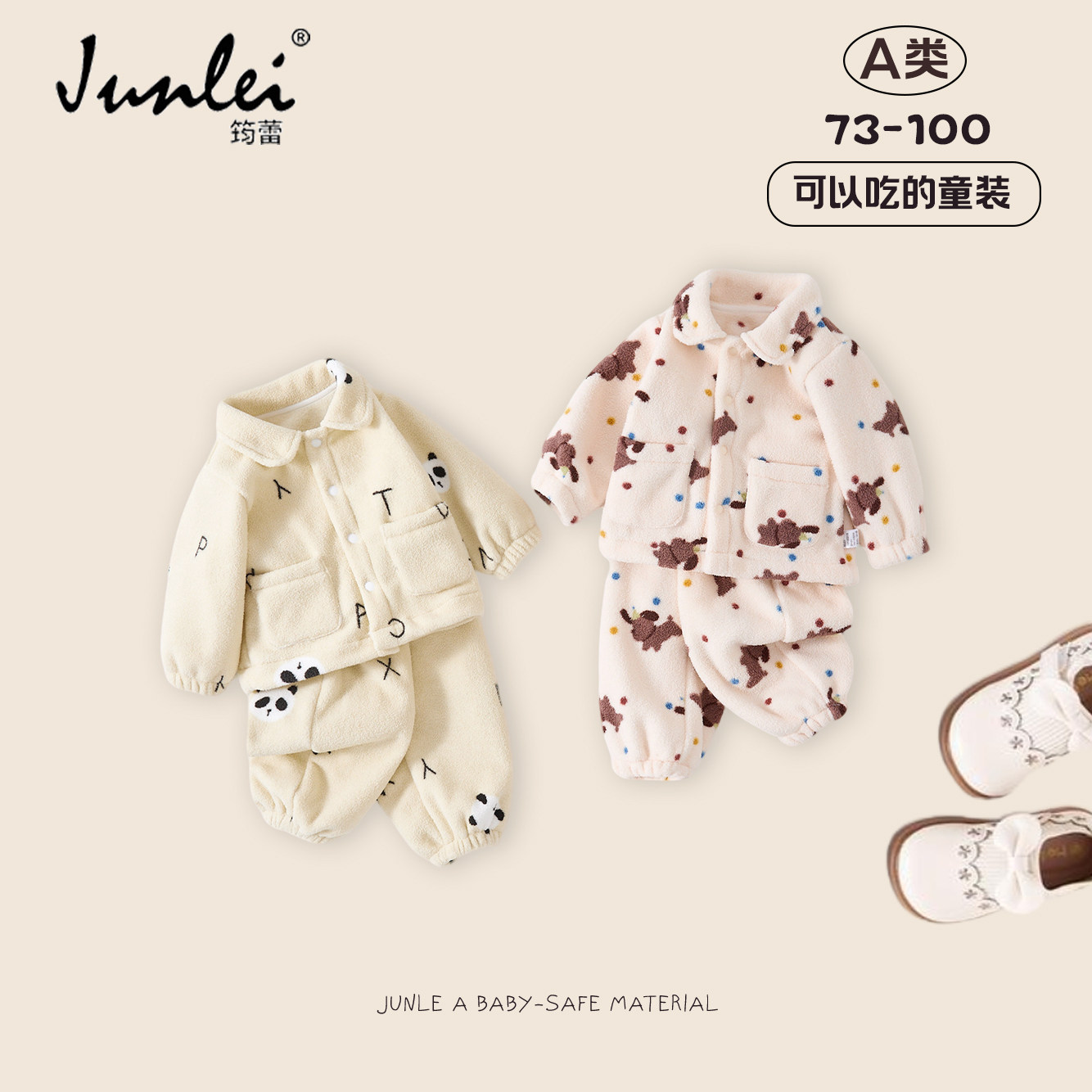 婴幼儿家居服冬季男女宝宝卡通睡衣套装儿童加绒保暖两件套冬新款,童装/婴儿装/亲子装,家居服套装,淘宝优惠券,粉丝福利购,淘宝优惠卷