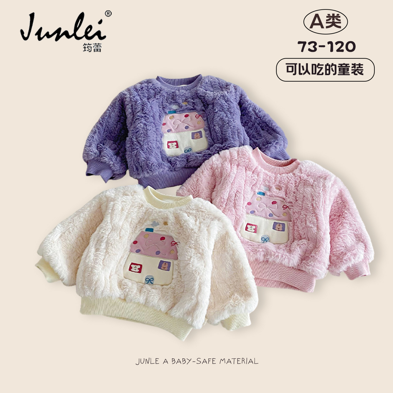 女童卡通毛毛卫衣冬季加绒加厚