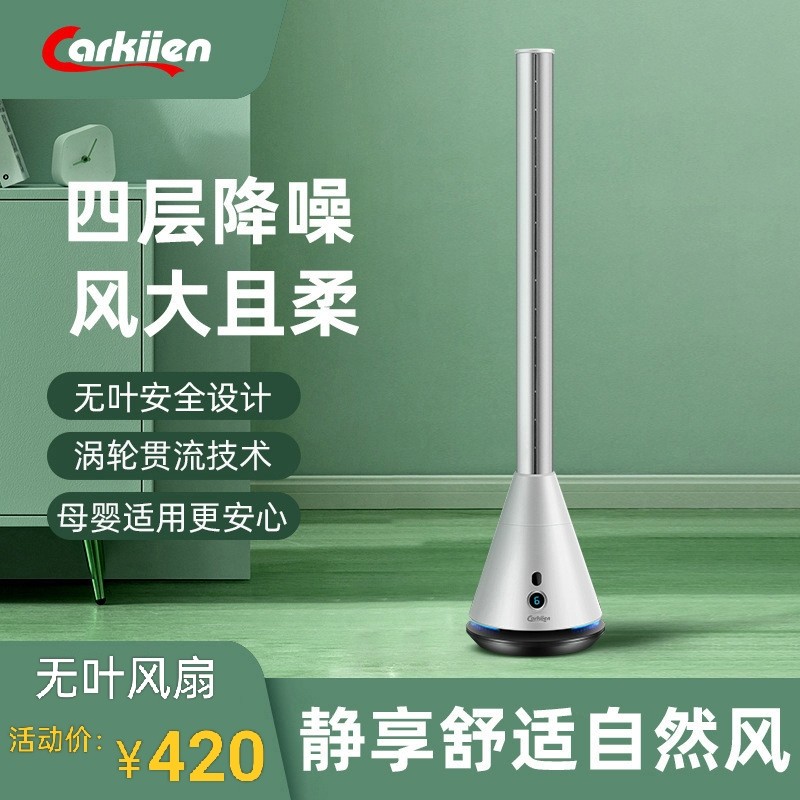 新款无叶风扇冷暖两用落地扇家用低噪音立式塔扇暖风机母婴电风扇