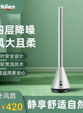 新款无叶风扇冷暖两用落地扇家用低噪音立式塔扇暖风机母婴电风扇