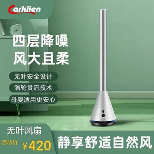 新款无叶风扇冷暖两用落地扇家用低噪音立式塔扇暖风机母婴电风扇