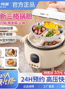 韩派三格内胆电饭煲双格鸳鸯胆电压力锅家用分格煮饭懒人电饭锅
