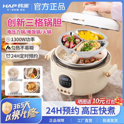 韩派三格内胆电饭煲双格鸳鸯胆电压力锅家用分格煮饭懒人电饭锅