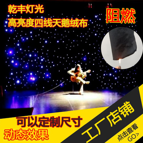 Led舞台星空背景幕布网红灯背景布婚庆背景星空灯星空顶