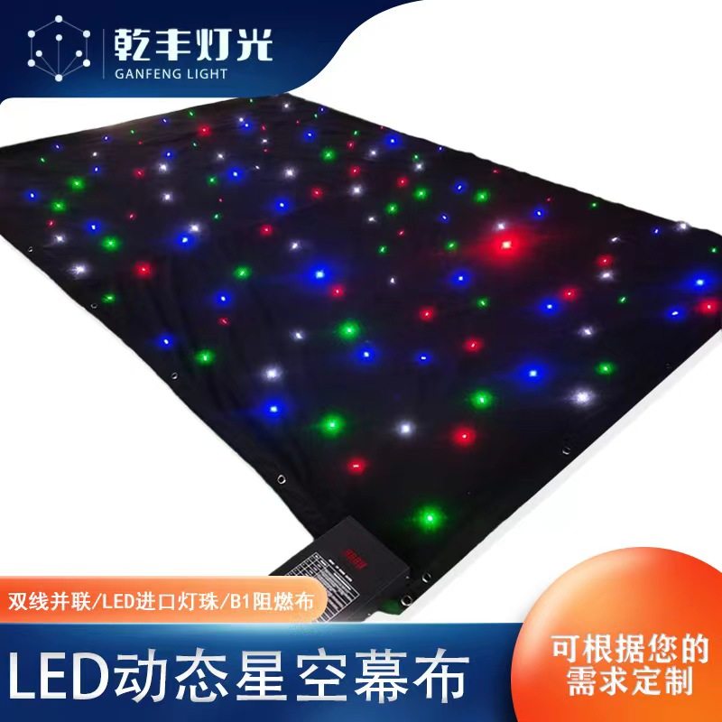 Led舞台星空背景幕布网红灯背景布婚庆背景星空灯星空顶