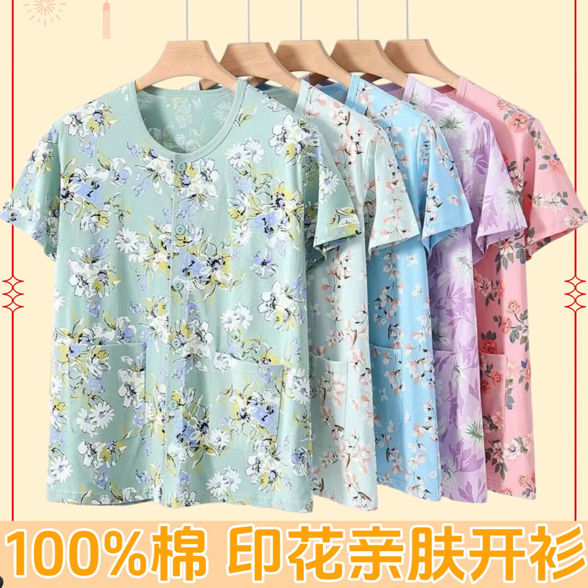 100%纯棉中老年碎花短袖开衫