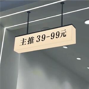 双面吊挂亚克力灯箱广告牌悬挂发光吧台咖啡服装美甲店招广告牌
