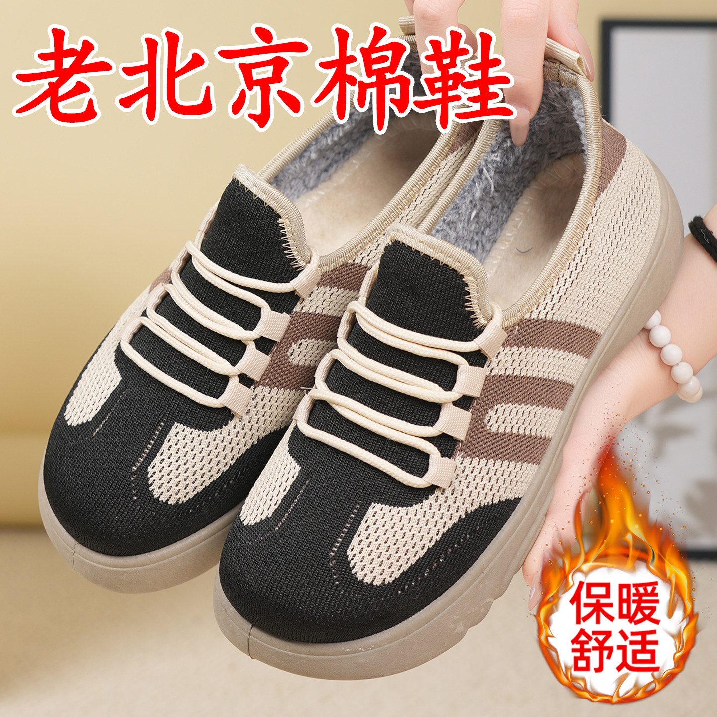 冬季新款女鞋加绒软底透气妈妈鞋百搭轻便中老年休闲鞋老北京棉鞋,女鞋,棉鞋,淘宝优惠券,粉丝福利购,淘宝优惠卷