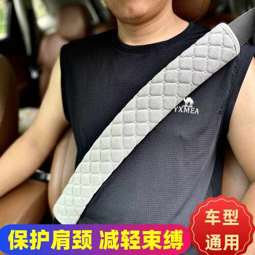 大货车轻卡四季通用安全带护肩套