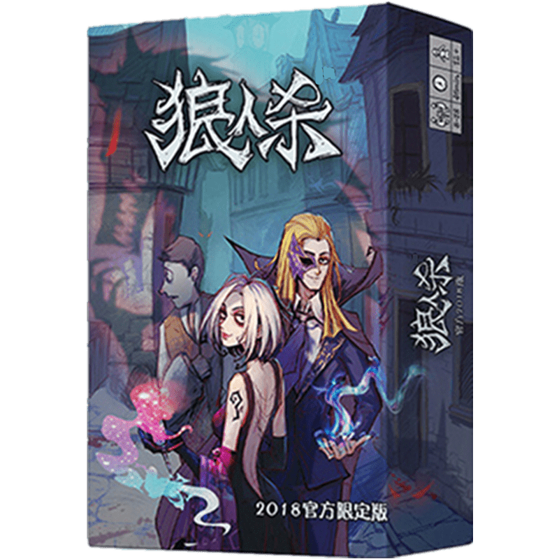 桌游狼人杀卡牌2020限定版PVC防水号码牌徽章新角色多人聚会游戏