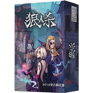 桌游狼人杀卡牌2020限定版PVC防水号码牌徽章新角色多人聚会游戏