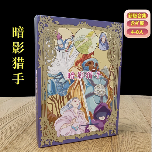 全套含扩展休闲聚会游戏桌游卡牌