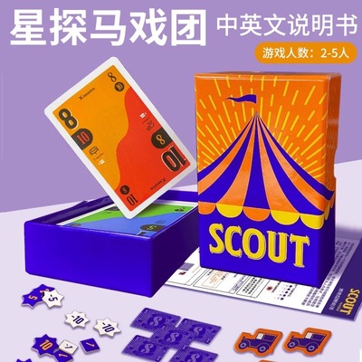 马戏星探搜索桌游欢乐亲子游戏