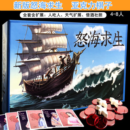 怒海求生价格 怒海求生图片 星期三