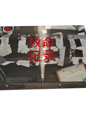 单人悬疑推理解谜恐怖桌游