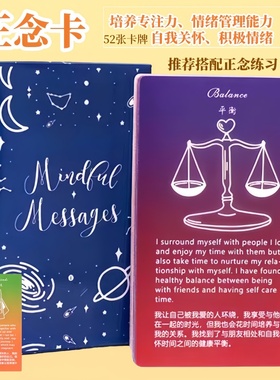 Mindful Messages正念卡彩虹卡许愿治愈卡神谕卡牌桌游中英双语