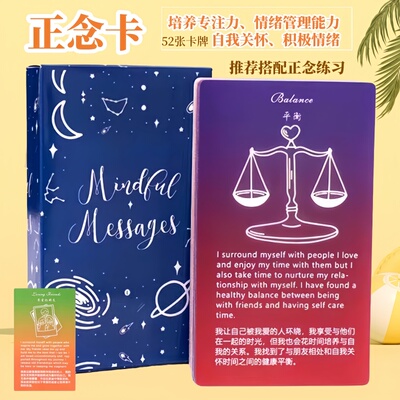 Mindful Messages正念卡彩虹卡许愿治愈卡神谕卡牌桌游中英双语